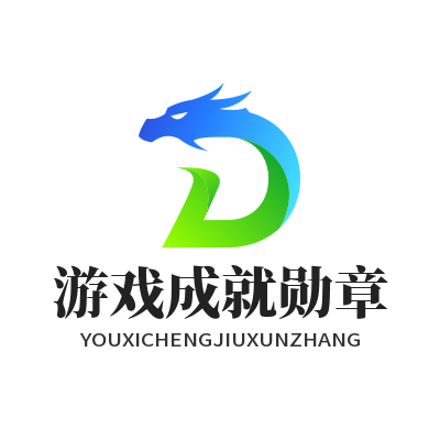 运达AI益智游戏成就勋章怎么解锁？完整攻略来了