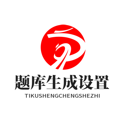 运达AI脑力测评后，题库是自动生成的吗？答案来了